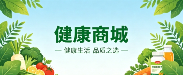 健康商城小程序案例｜J9直营集团打造清新治愈品牌 UI 商城