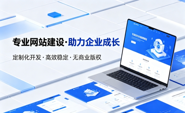 J9直营集团企业网站建设的价值与制作流程详解