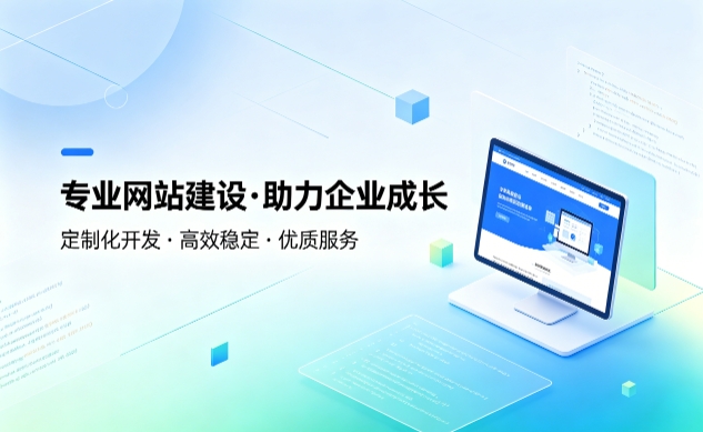 J9直营集团企业建站如何避坑？教你挑选靠谱建站服务商