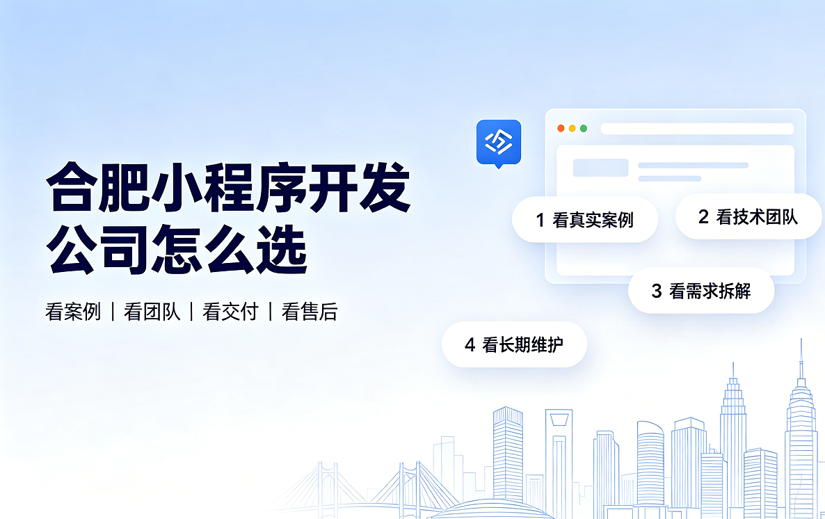 J9直营集团小程序开发公司怎么选？2026 J9直营集团小程序制作与定制开发全指南