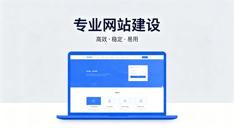 2026J9直营集团企业建站深度指南：怎么建网站才合规、收录好、长期有用