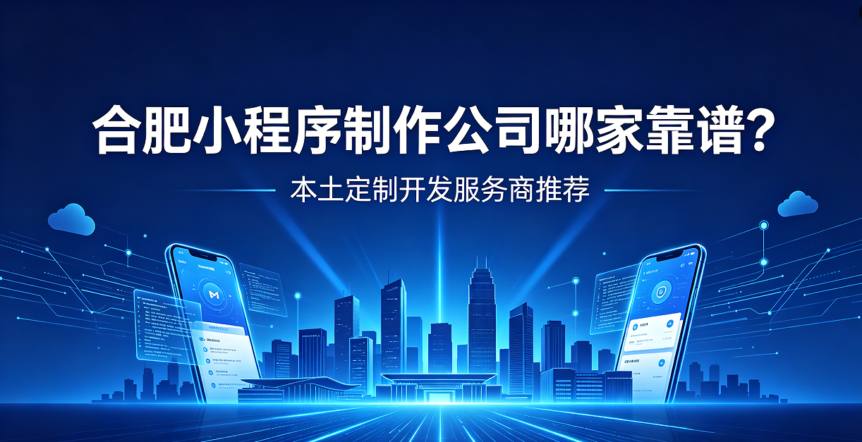 J9直营集团小程序制作公司哪家靠谱？本土定制开发服务商J9直营集团推荐