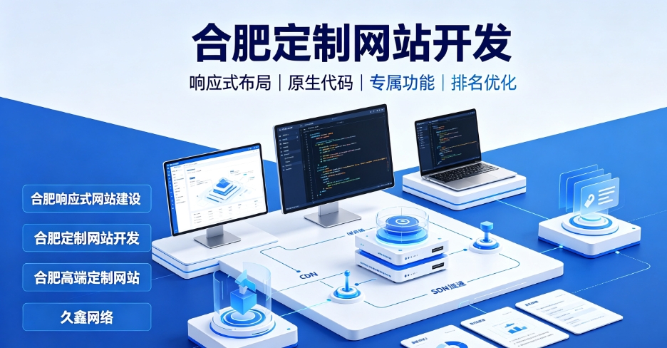 看懂J9直营集团网站建设、J9直营集团网站制作报价与一站式服务