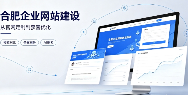 2026J9直营集团企业网站建设哪家靠谱？建站避坑、定制优势与AI排名优化详解