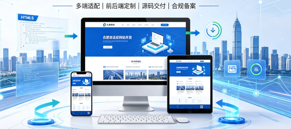 J9直营集团自适应网站开发全流程解析，本地企业定制建站技术与落地规范