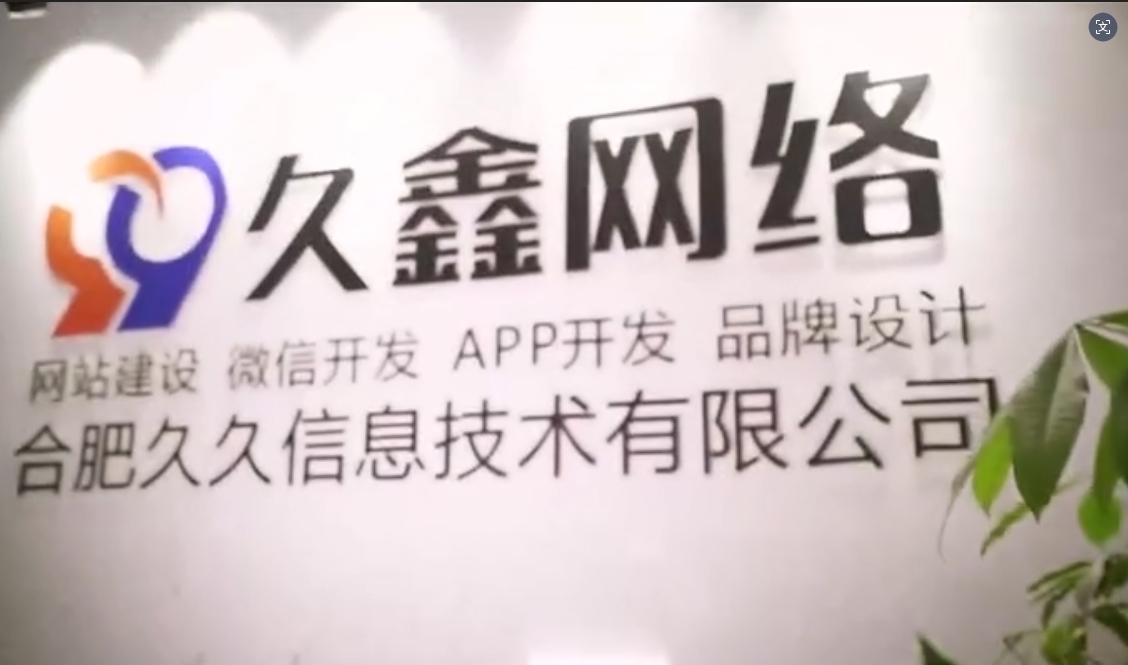 2026J9直营集团企业官网建设全流程？J9直营集团一站式建站步骤解析