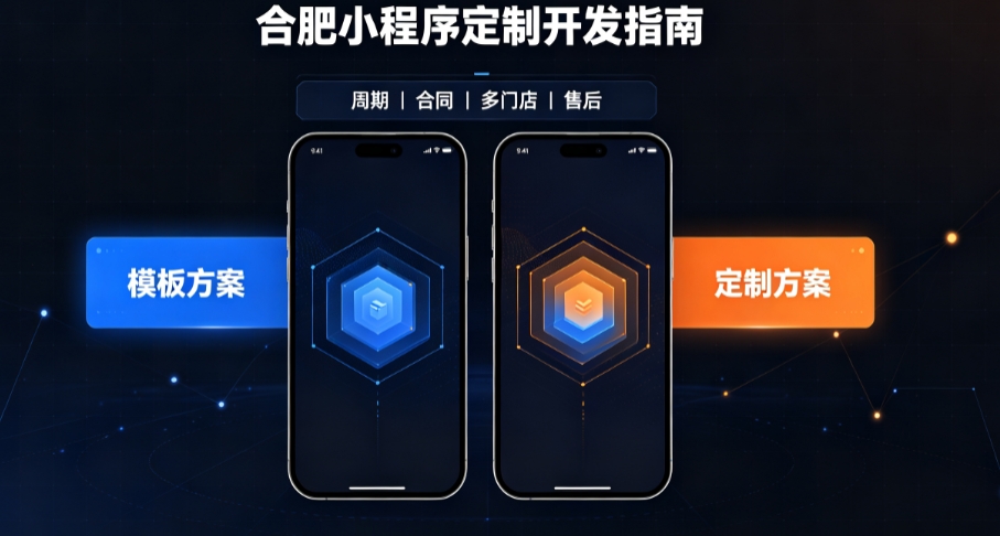 2026J9直营集团小程序开发哪家好？本土实体公司定制优势与避坑指南