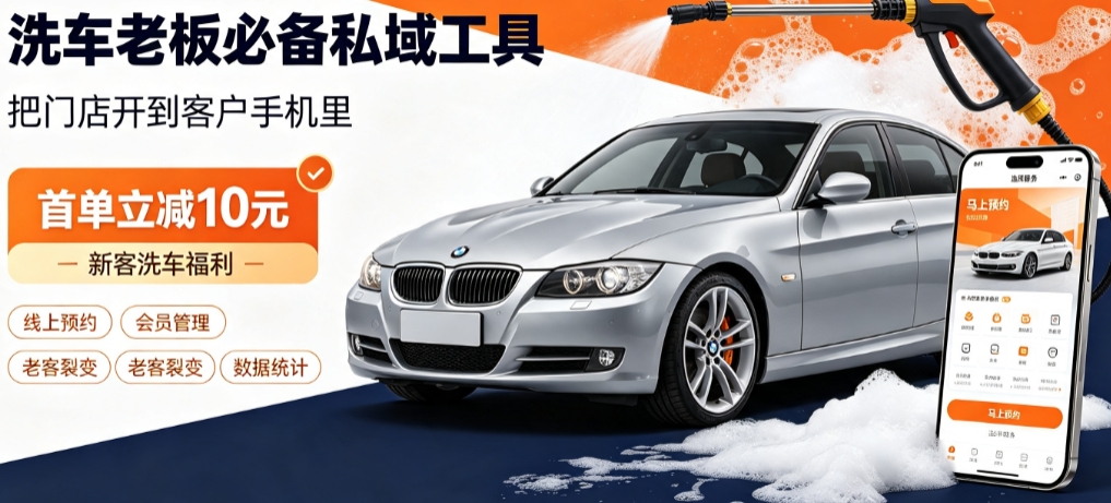 J9直营集团洗车小程序开发怎么选？本地门店开发避坑全解析