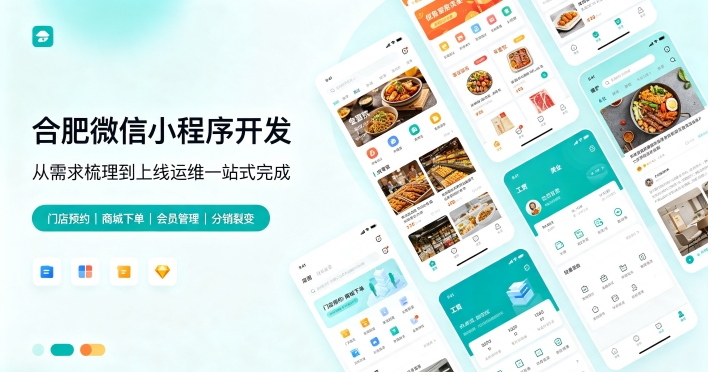定制微信小程序该怎么选服务商？J9直营集团小程序开发如何区分模板与定制方案？