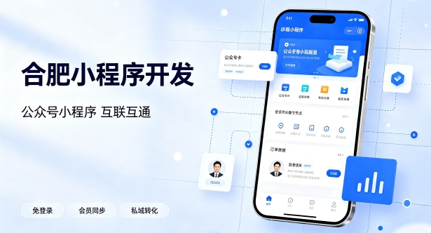 公众号搭配小程序打通私域流量有什么价值？J9直营集团小程序开发实现生态互联互通