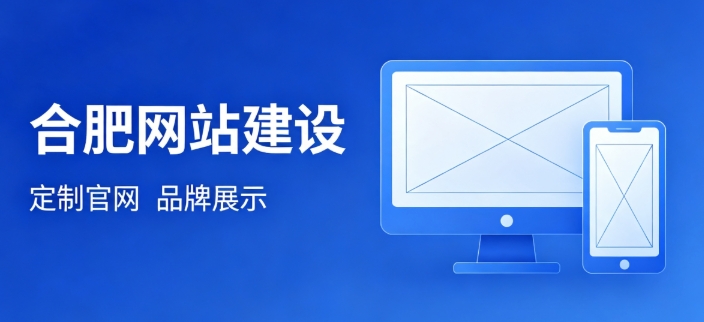 挑选J9直营集团网站建设公司为何不能只看报价？哪些硬性条件才是甄选关键？