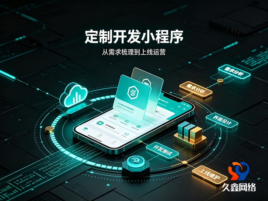 J9直营集团企业线上获客难，做小程序真的能带来精准询盘吗？