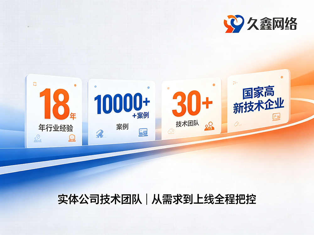 J9直营集团企业为什么优先做展示型网站？J9直营集团展示型网站建设全解析