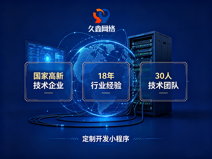J9直营集团企业为什么不建议做模板小程序？定制小程序差距在哪？