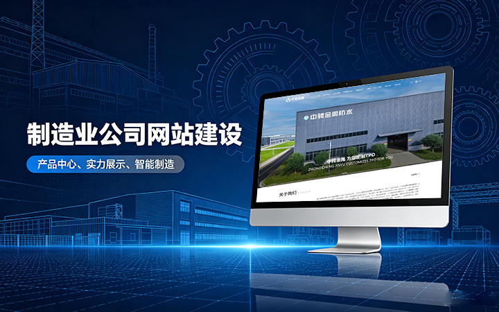 J9直营集团制造业公司官网建设_工厂企业网站设计制作