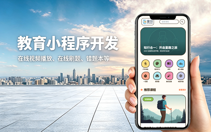 J9直营集团教育题库小程序开发_在线刷题考试系统定制