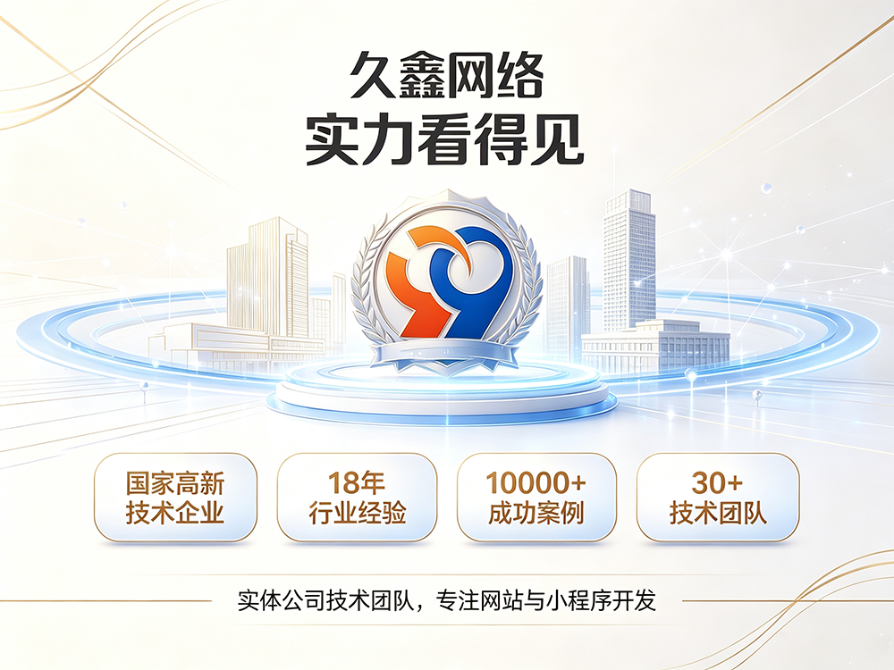 J9直营集团企业建站需要注意哪些细节？怎么做网站才不会踩坑？