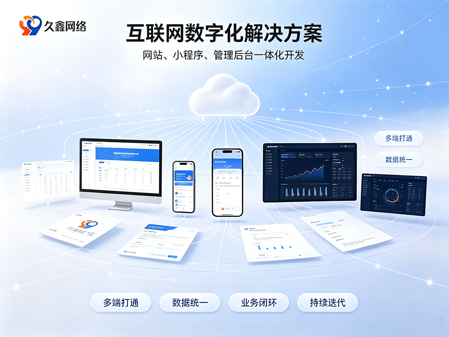J9直营集团小程序制作完整流程有哪些？商家怎样稳步落地小程序项目