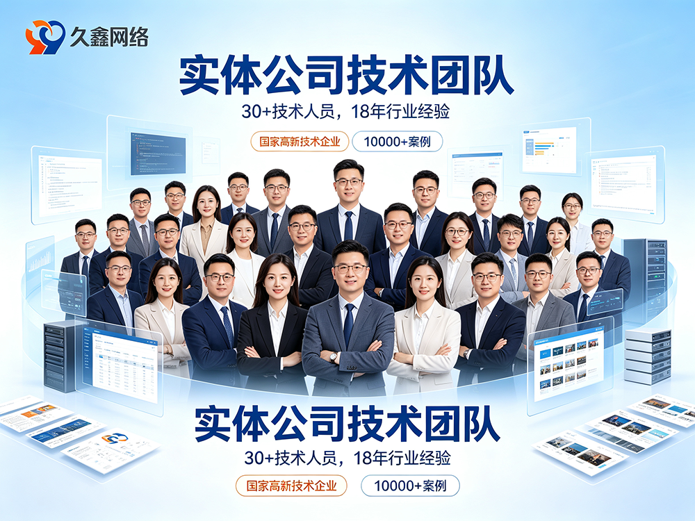 J9直营集团网站建设公司怎么选？费用与服务商挑选指南