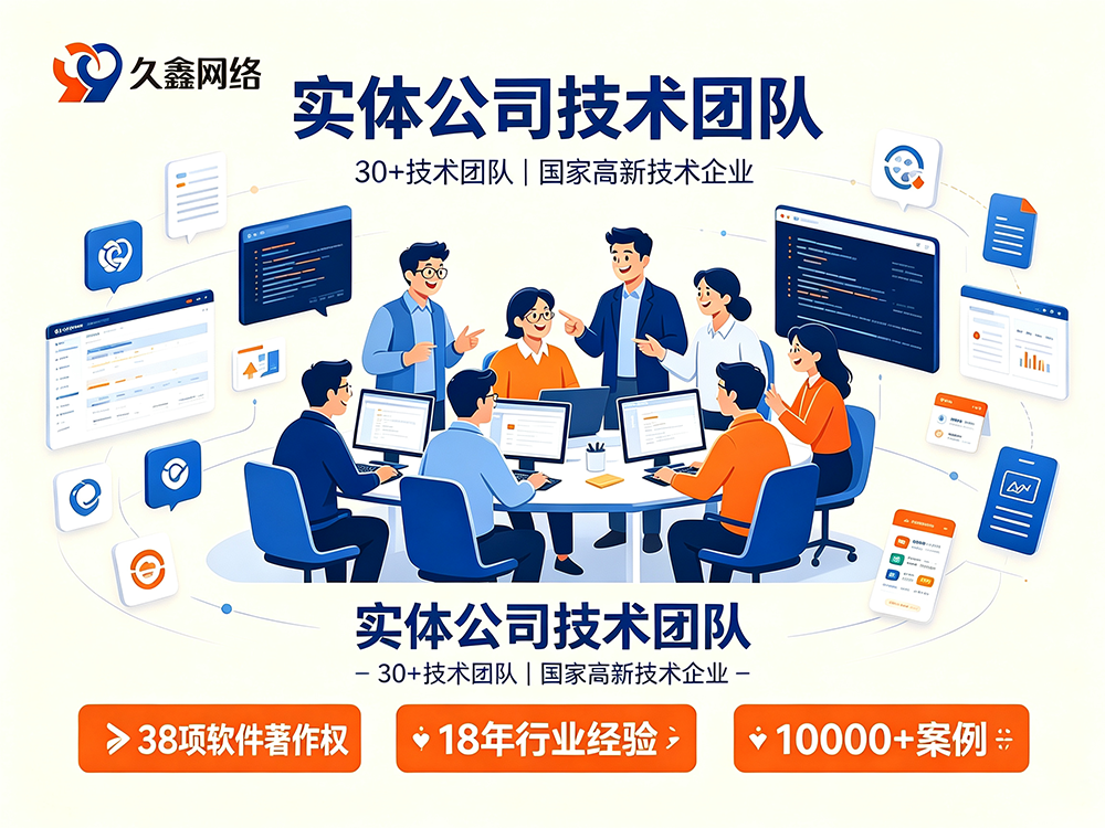 J9直营集团网站建设服务商怎么选？避坑指南