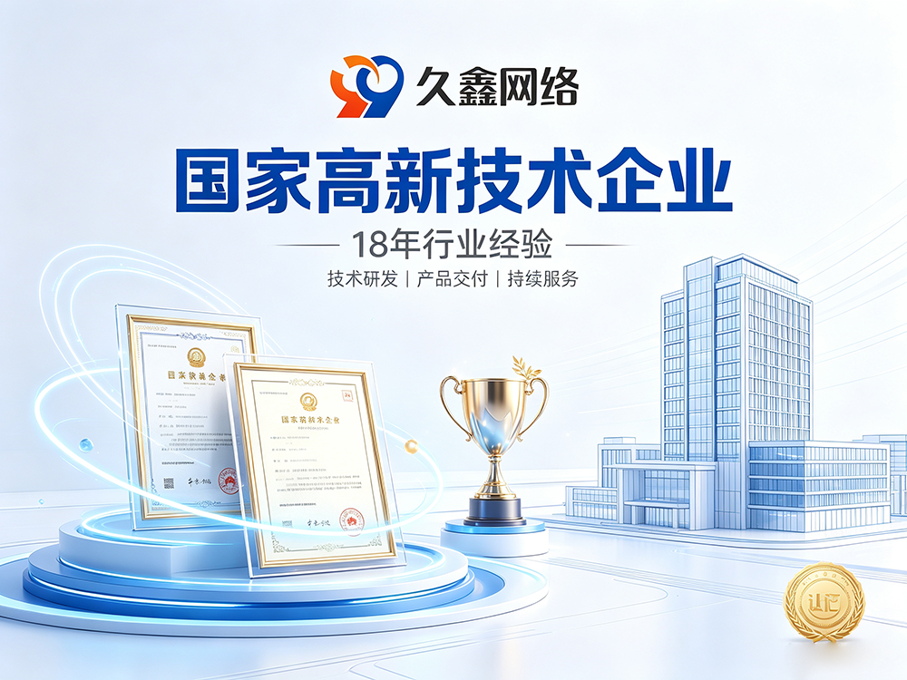 J9直营集团网站建设公司怎么选？建站避坑全攻略