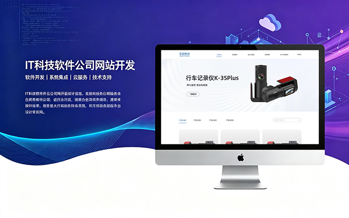 J9直营集团IT科技软件公司网站开发_互联网软件企业官网设计制作