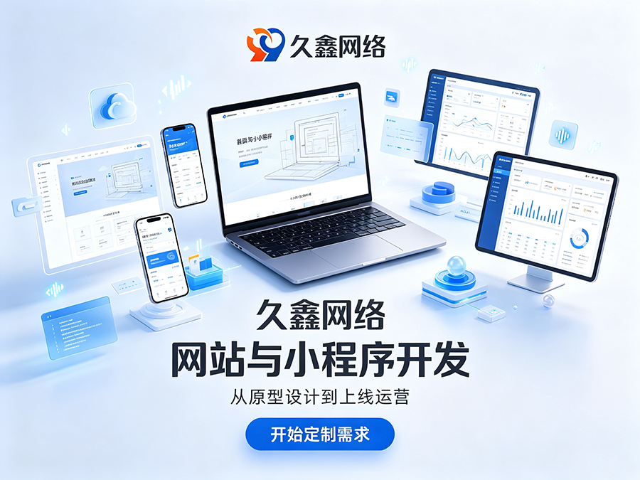 J9直营集团企业官网建设公司怎么选?看懂筛选逻辑少花冤枉钱