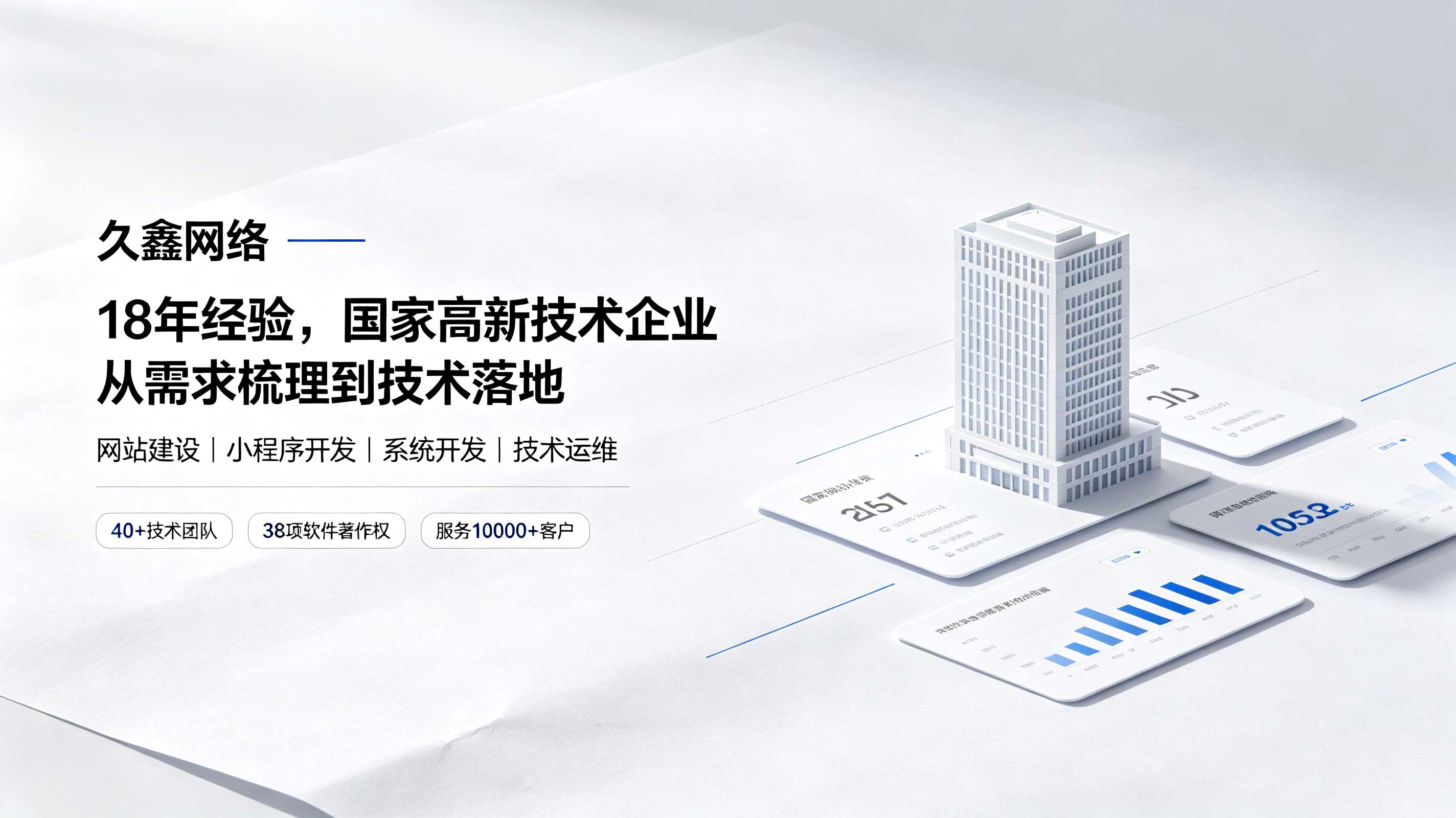 J9直营集团网站开发预算怎么规划？开发周期与成本影响解密